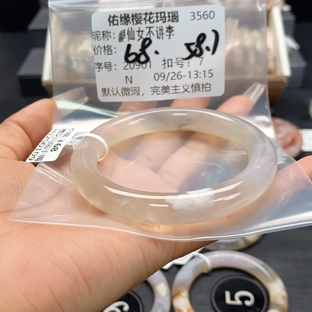 手镯玛瑙/玉髓合金?****李