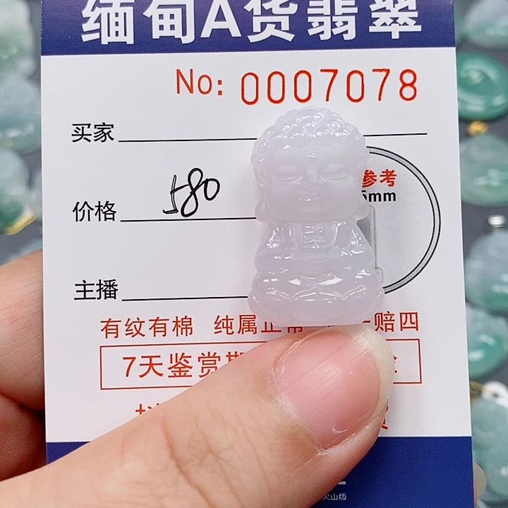 楠***楠翡翠未镶嵌颈饰未镶嵌