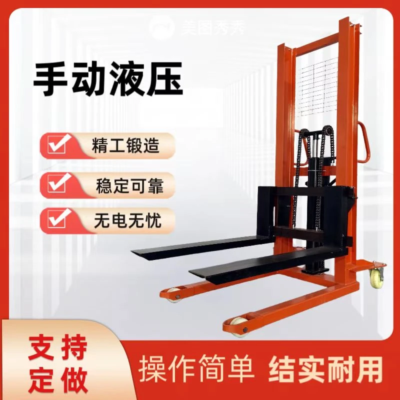 小型叉车堆高车手动升降车升高车液压搬运车便携家用装卸车手推车