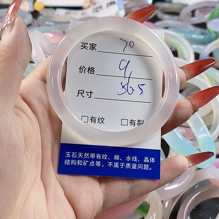 手镯玛瑙/玉髓未镶嵌70