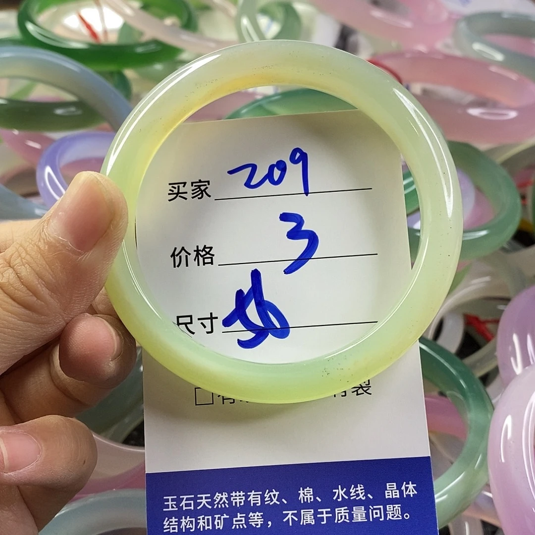 手镯玛瑙/玉髓未镶嵌209