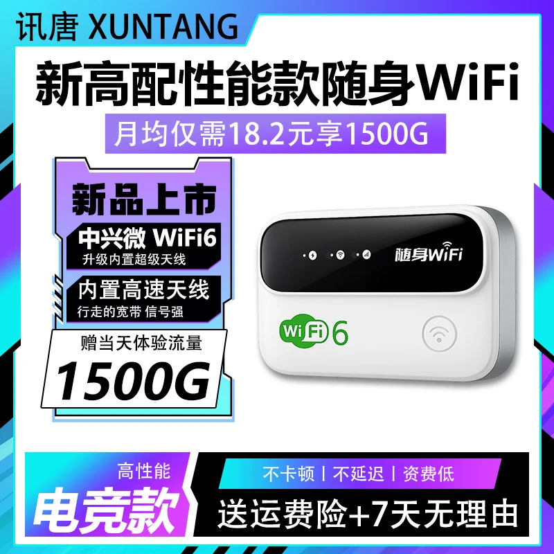 随身Wi-Fi高速上网神器 内置充电电池 学生宿舍出租房宽带方便QK