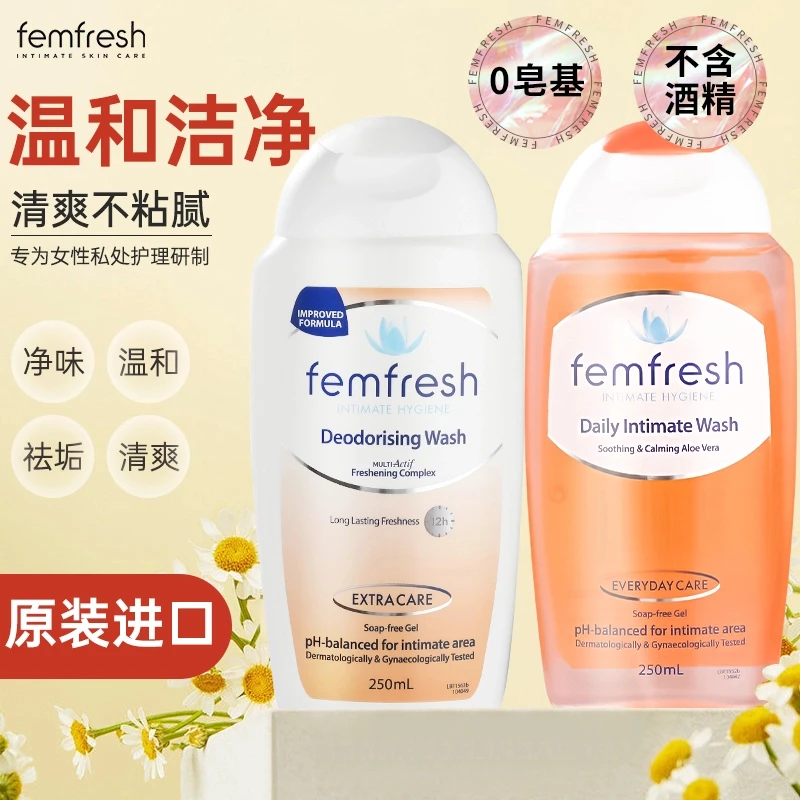 英国Femfresh芳芯私处洗护液沐浴露男女用清洁液芳心沐浴护理液