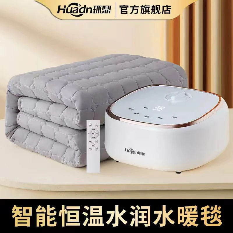 【环鼎】+水暖毯水电分离智能恒温