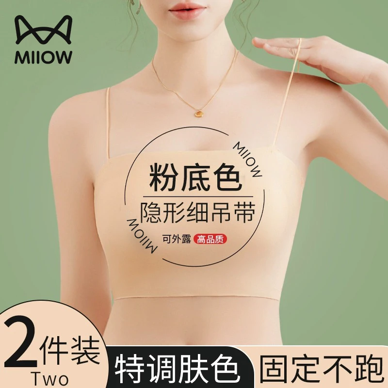 猫人粉底液细肩带内衣女夏薄款吊带美背心式无痕冰丝隐形抹胸文胸