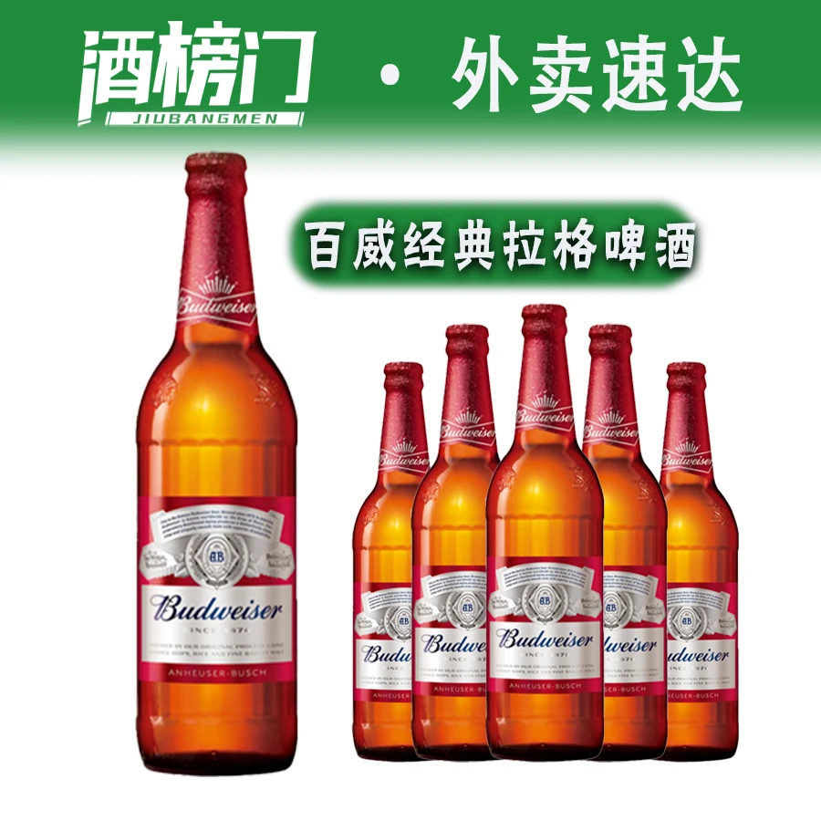 百威9.7°P拉格啤酒500ml*12瓶/箱