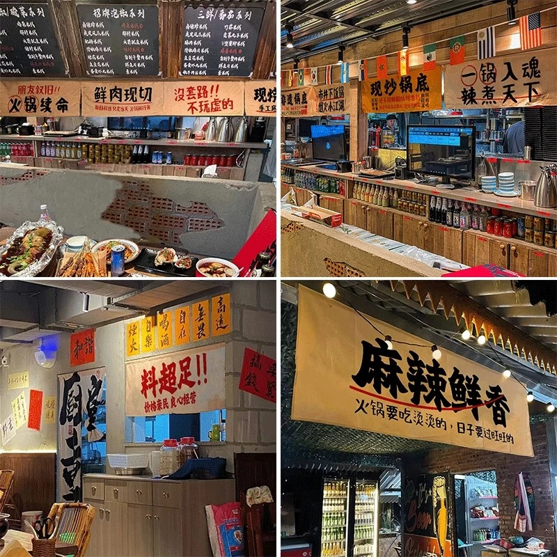 市井风火锅店出餐口装饰挂布取餐口吧台隔断短挂帘定制个性文字布