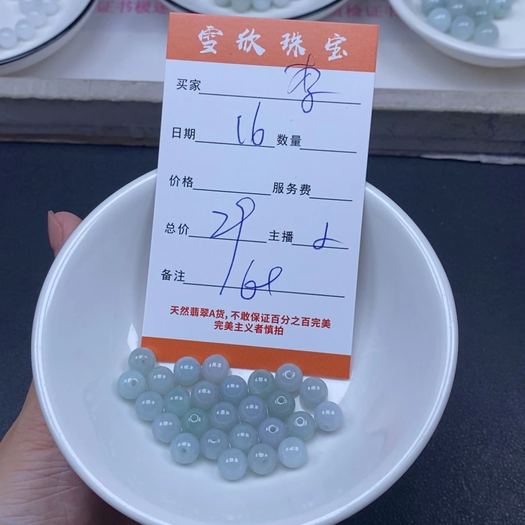 李***子翡翠未镶嵌颈饰翡翠