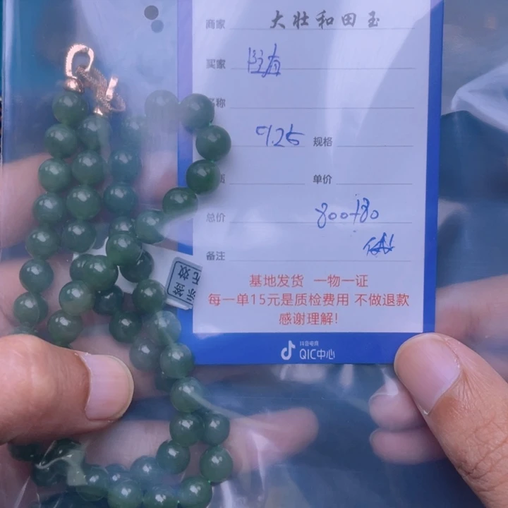 未镶嵌和田玉挂件?*心