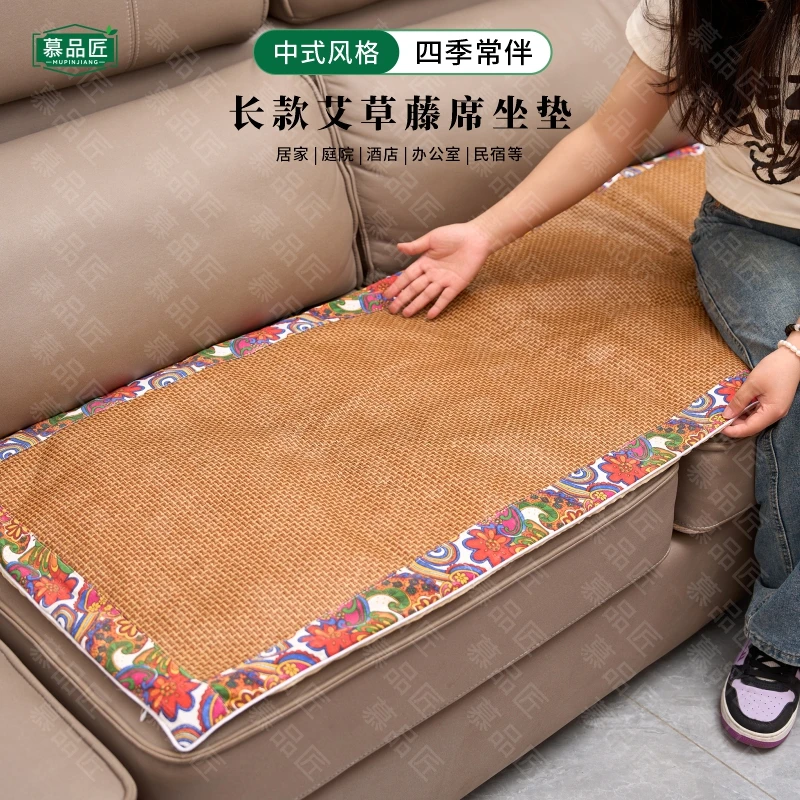 慕品匠B09IC长款艾草凉席坐垫夏天放沙发放椅座可折叠凉垫145*55
