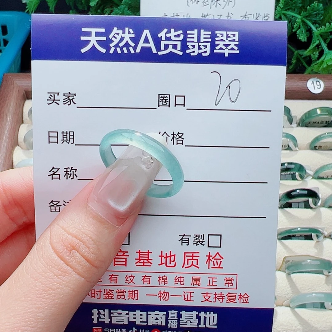 未镶嵌戒指翡翠须*欢戒指