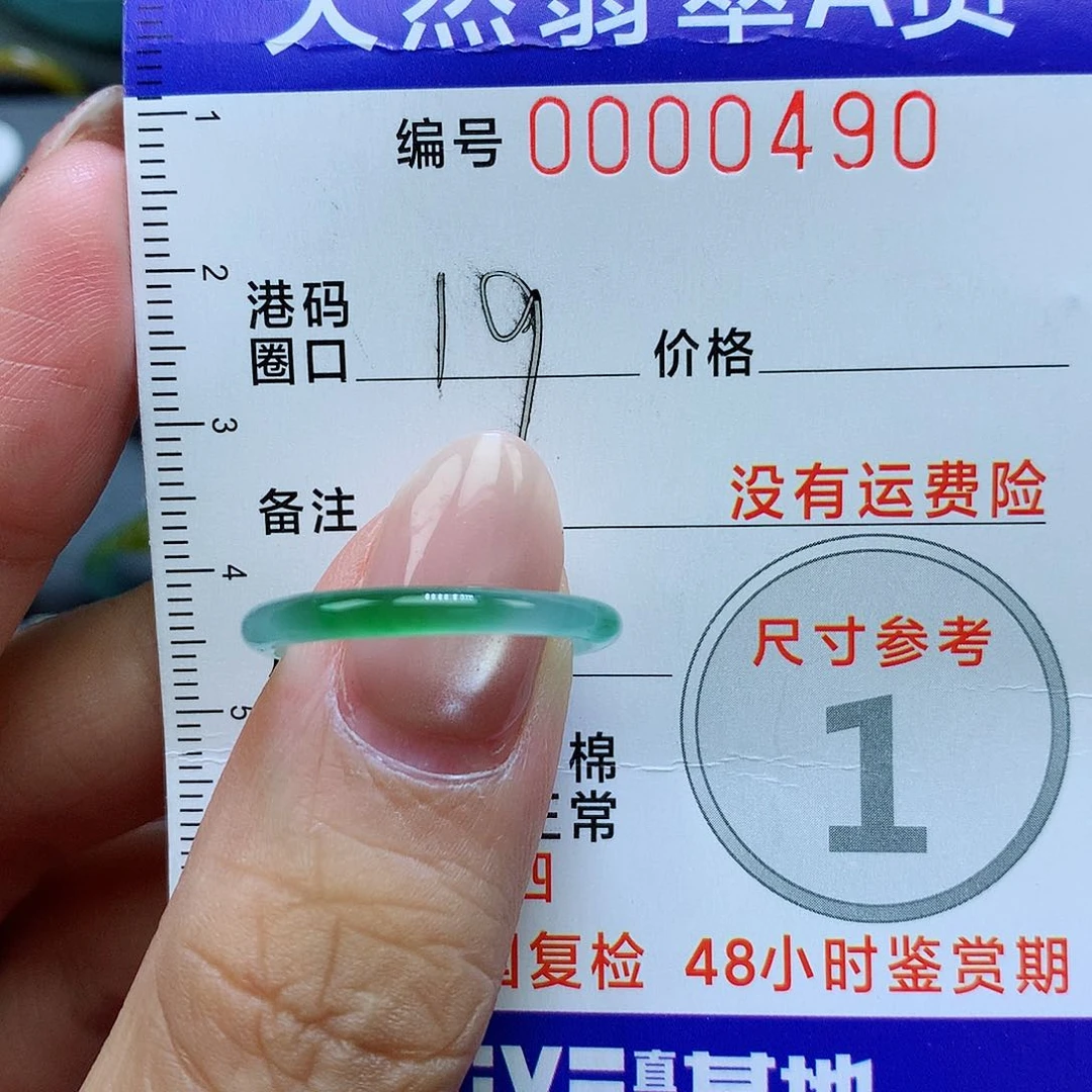 ****可翡翠戒指未镶嵌天然