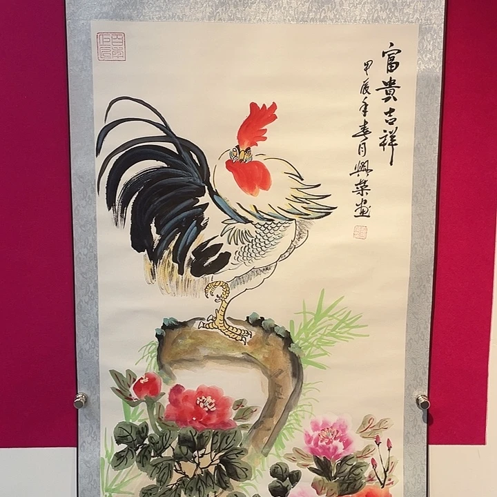 国画富贵吉祥……………………