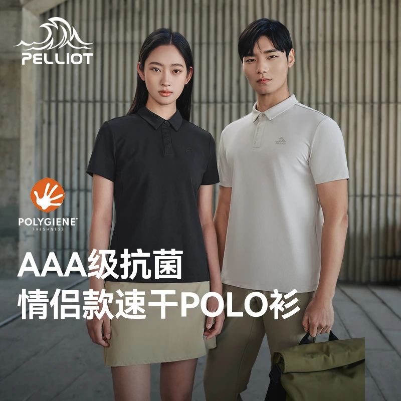 伯希和户外速干T恤新款吸湿透气短袖POLO衫男士高弹抑菌运动半袖