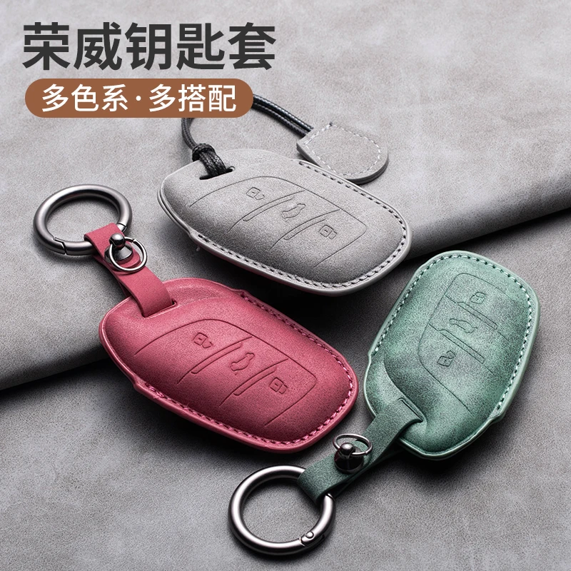 【26号】适用于荣威i5钥匙套20款i6/RX5MAX钥匙包RX3名爵hs EZS包扣