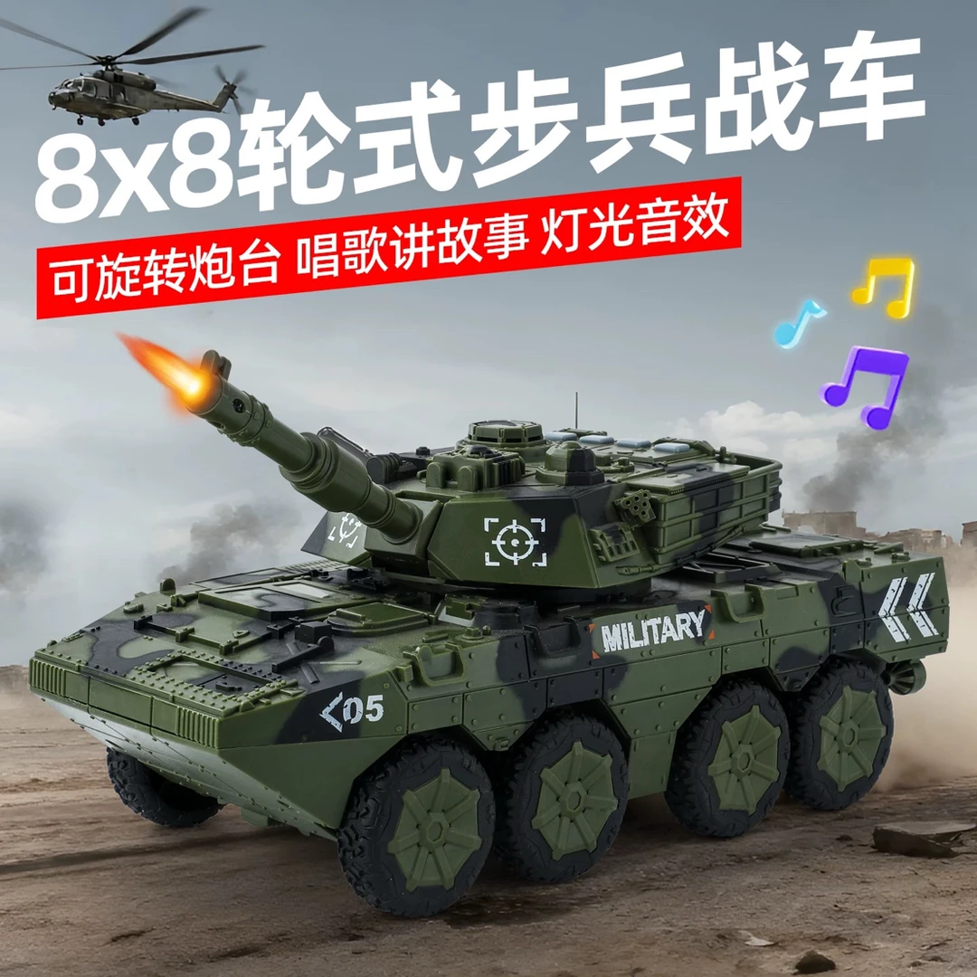 文艺车玩儿童早教八轮坦克车惯性玩具带声光音乐早教仿真模型礼物