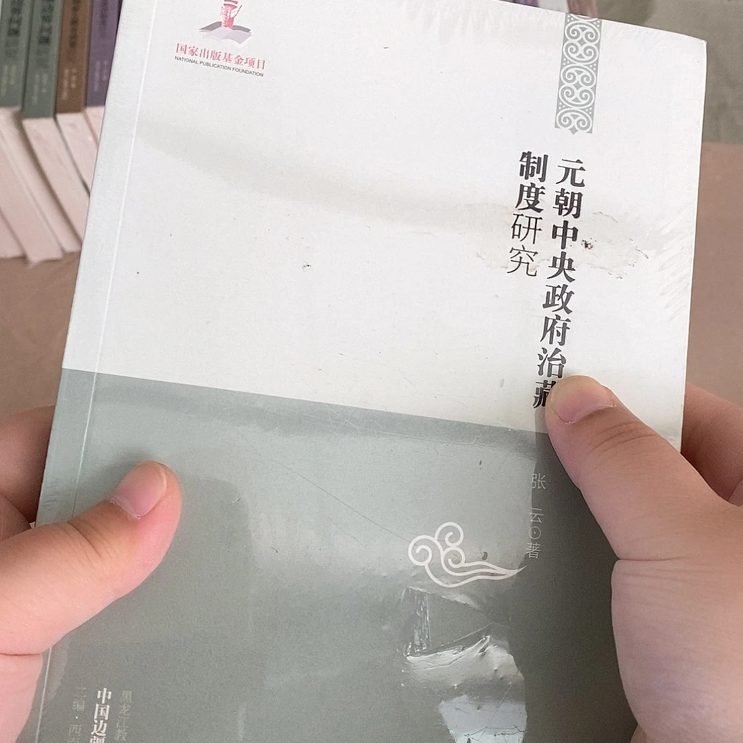 元朝中什么藏……
