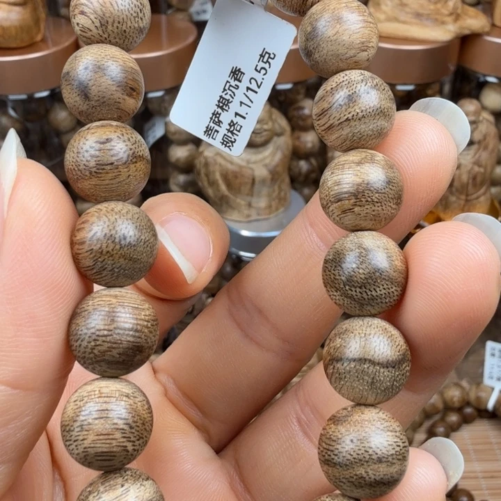 沉香沉香碎屑菩萨棋单圈1.1/12.5克