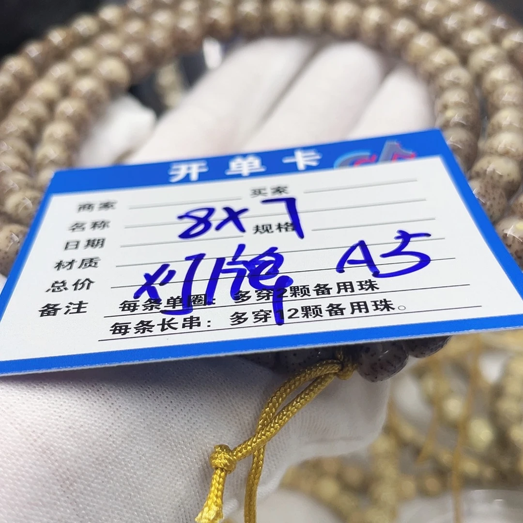 星月菩提手串A5 星月菩提