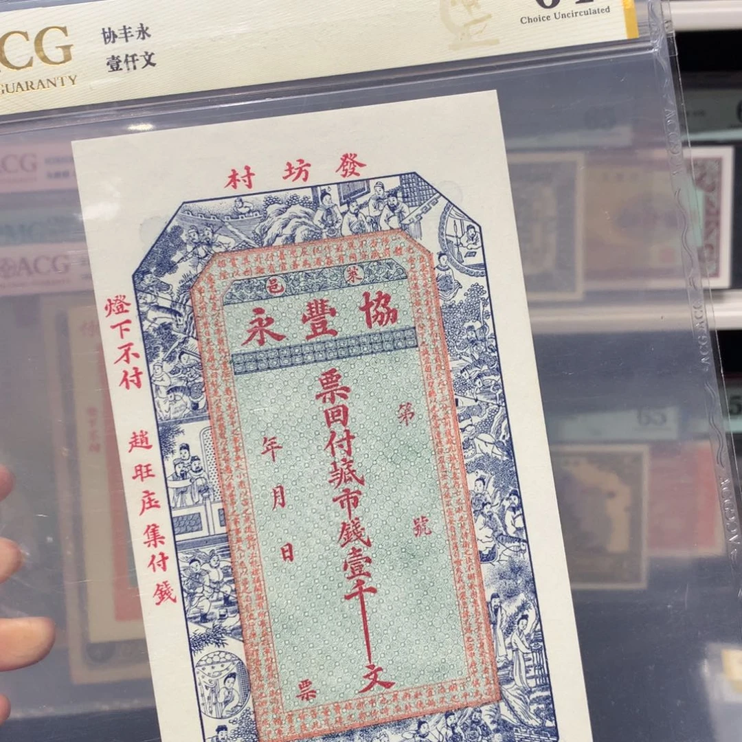 纸币 纸币 纸币 纸币