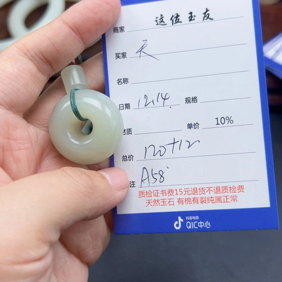 未镶嵌和田玉挂件天*