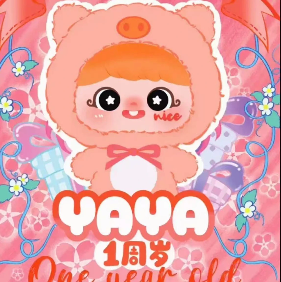 【喜吉专属后六】购买豆包冰箱贴欧【YAYA一周岁】毛绒盲盒