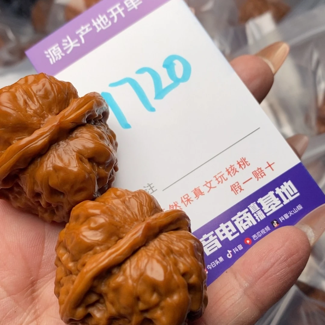文玩核桃把件核桃
