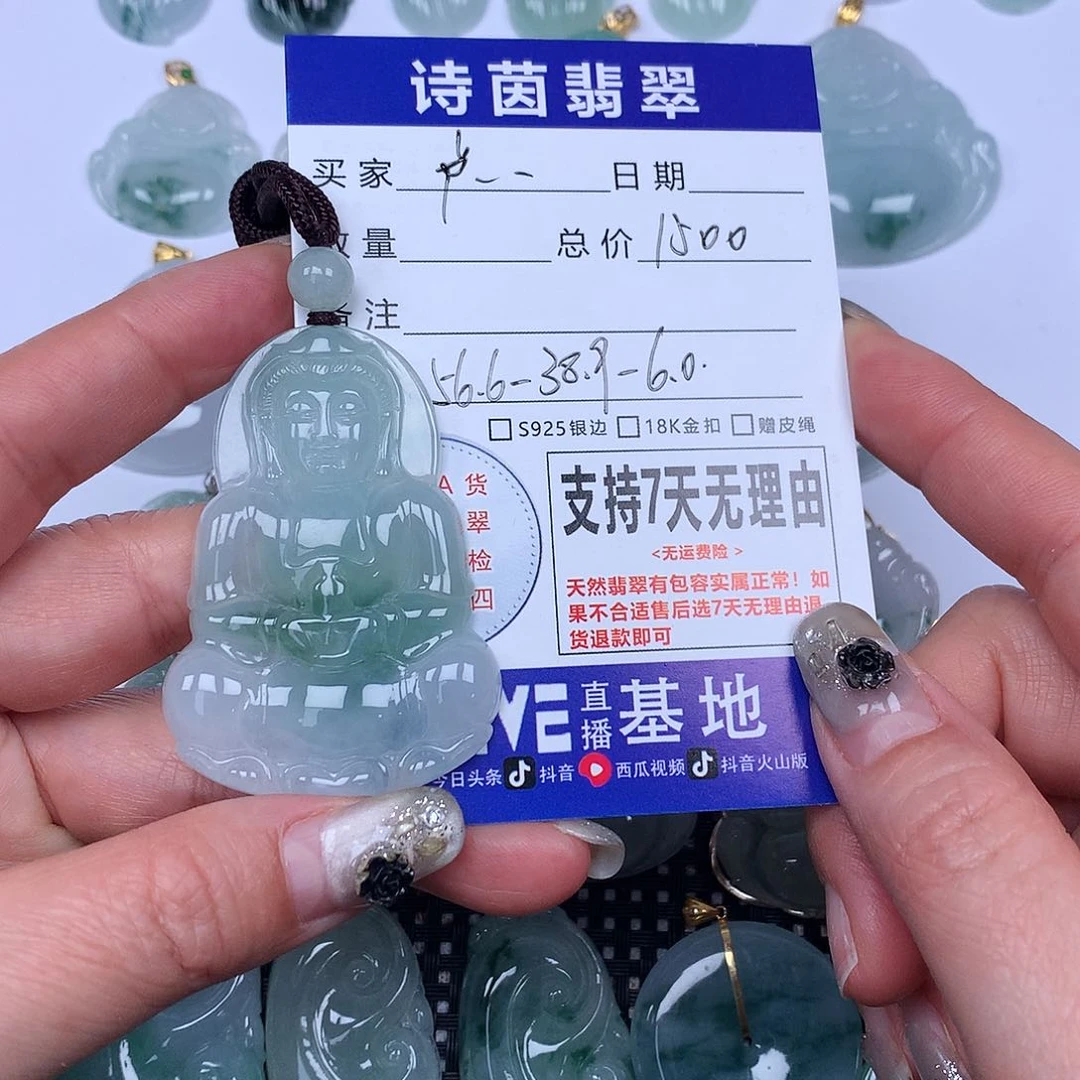 翡翠颈饰未镶嵌卢我