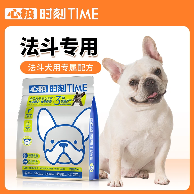 心粮萌宠好物法斗狗粮成犬幼犬增重专用法斗牛犬英牛小型犬专用粮
