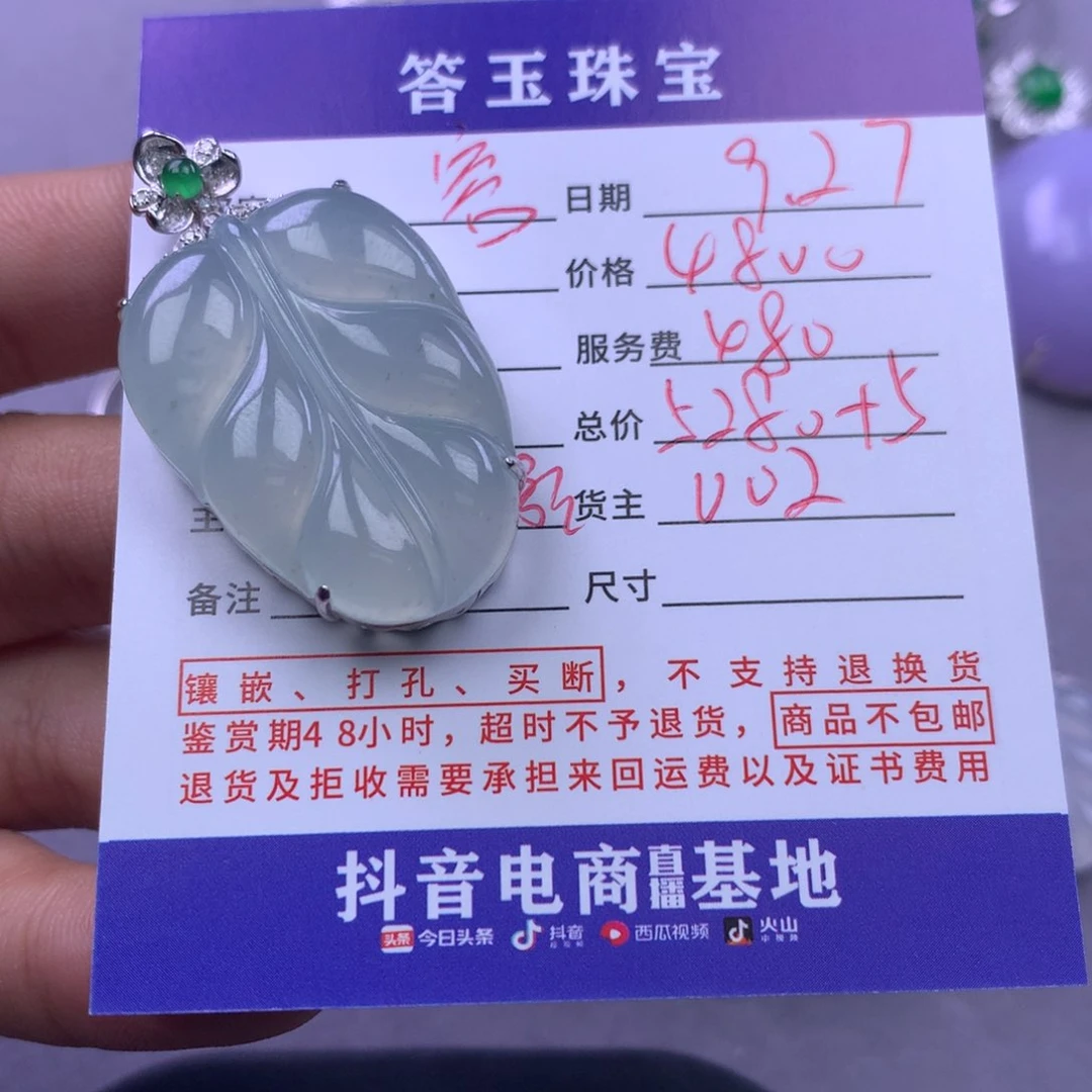 颈饰18K金镶嵌翡翠容