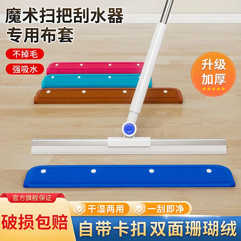 【强吸水】魔术拖把布套抹布刮水器替换套布拖布保洁地刮珊瑚绒拖把