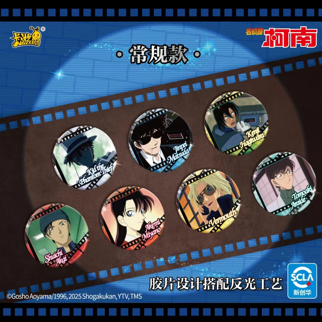 【粥粥酱专属平拆】名侦探柯南~动画主题徽章系列