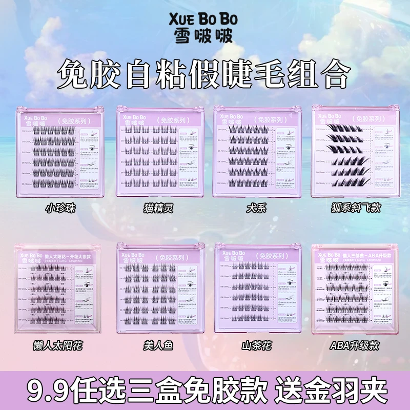 【免胶三盒任选送金羽镊】懒人太阳花猫精灵自然新手柔软仿真假睫毛