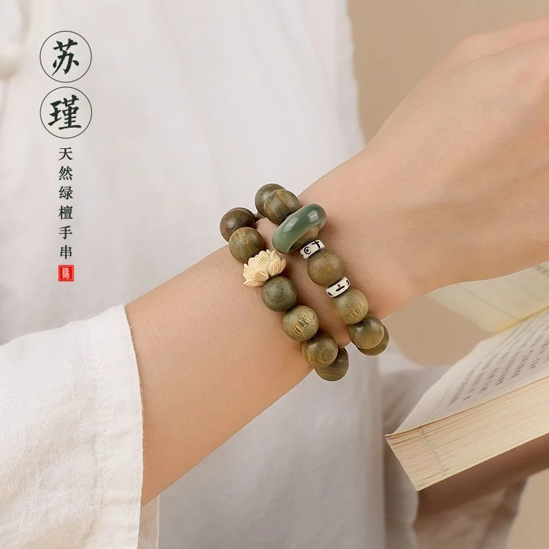 〖苏瑾〗莲花檀香木手串男女国风醒狮绿檀念珠手串文玩古风手持情
