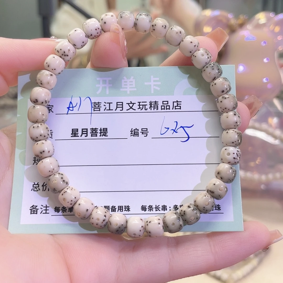 吊坠星月菩提星月菩提海南同枝果A11