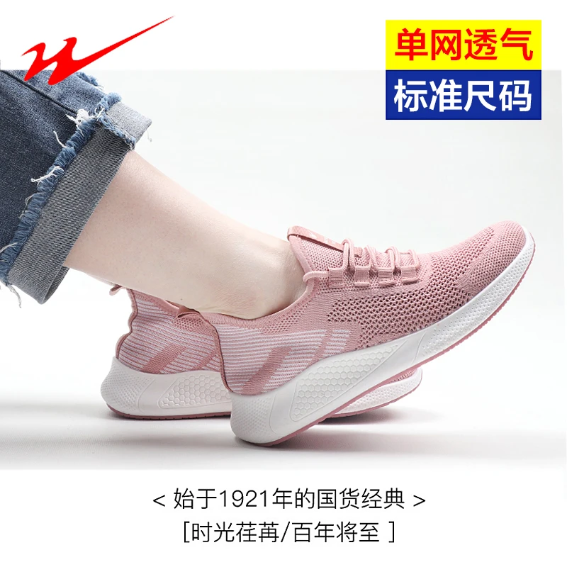 双星爆款运动鞋女2025夏季新款防滑柔软舒适透气飞织网面女鞋网鞋