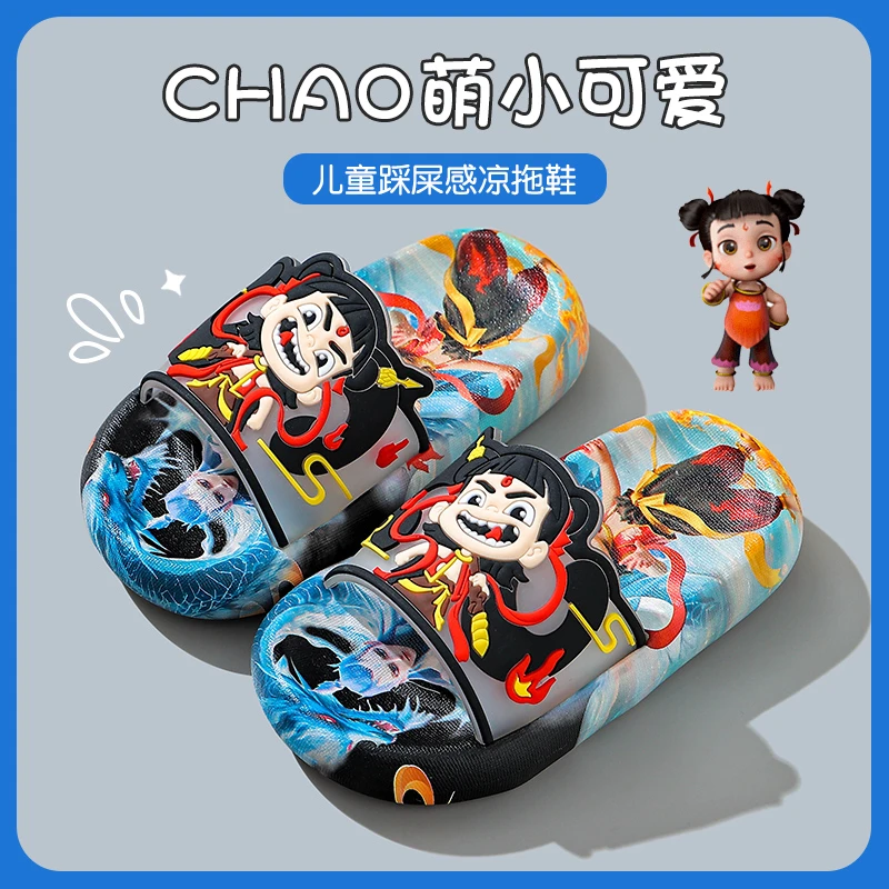 儿童哪吒拖鞋男童夏季新款凉拖鞋室内家居防滑中大童卡通男孩凉拖