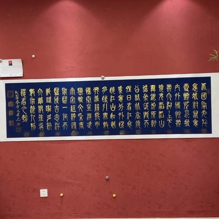 书法书画艺术作品展示