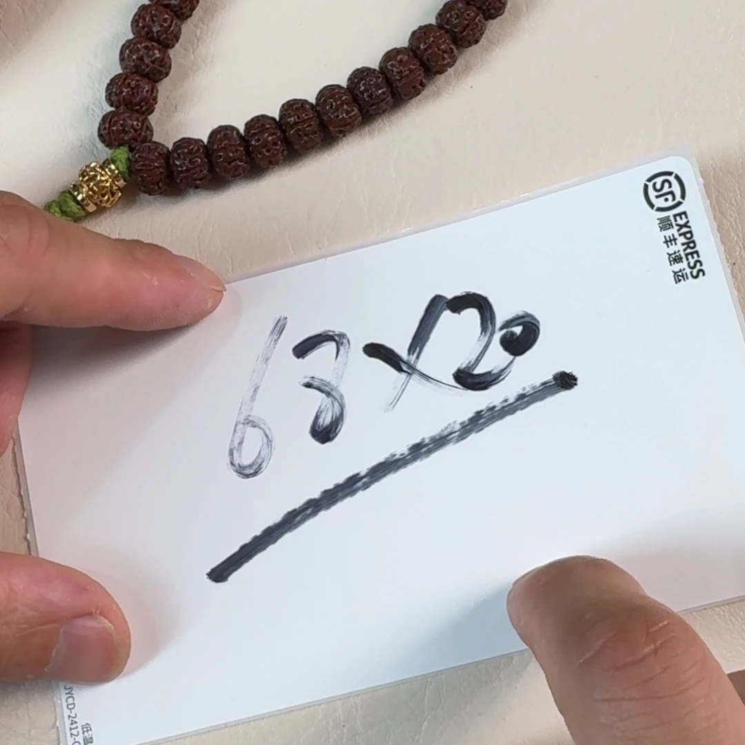 金刚菩提手串盲盒福利