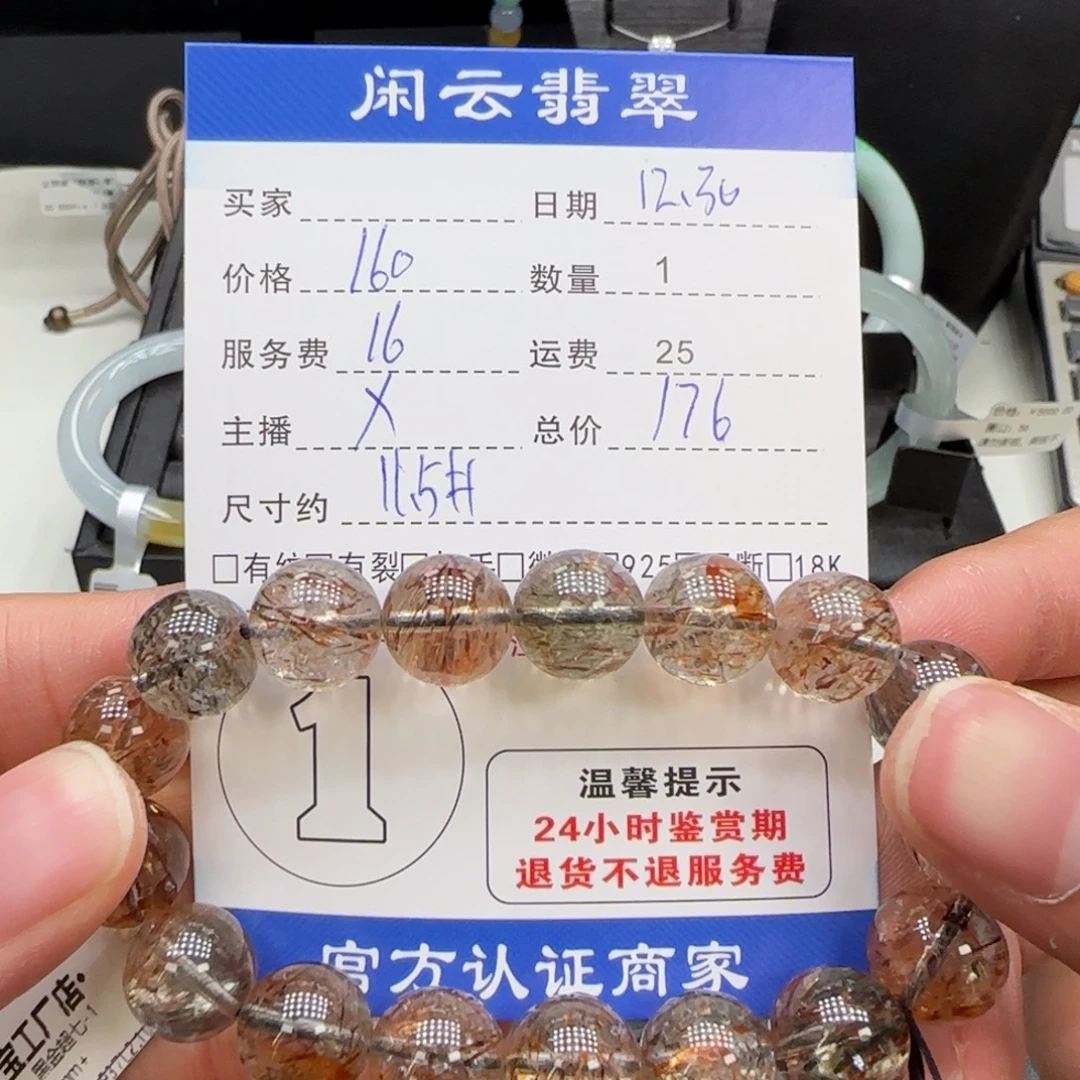 手串未镶嵌水晶珠串