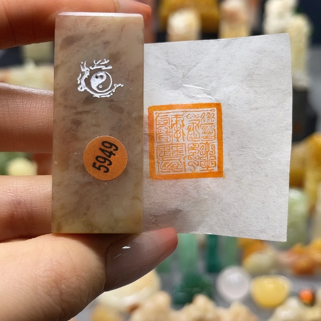 寿山石印石包邮包刻5949