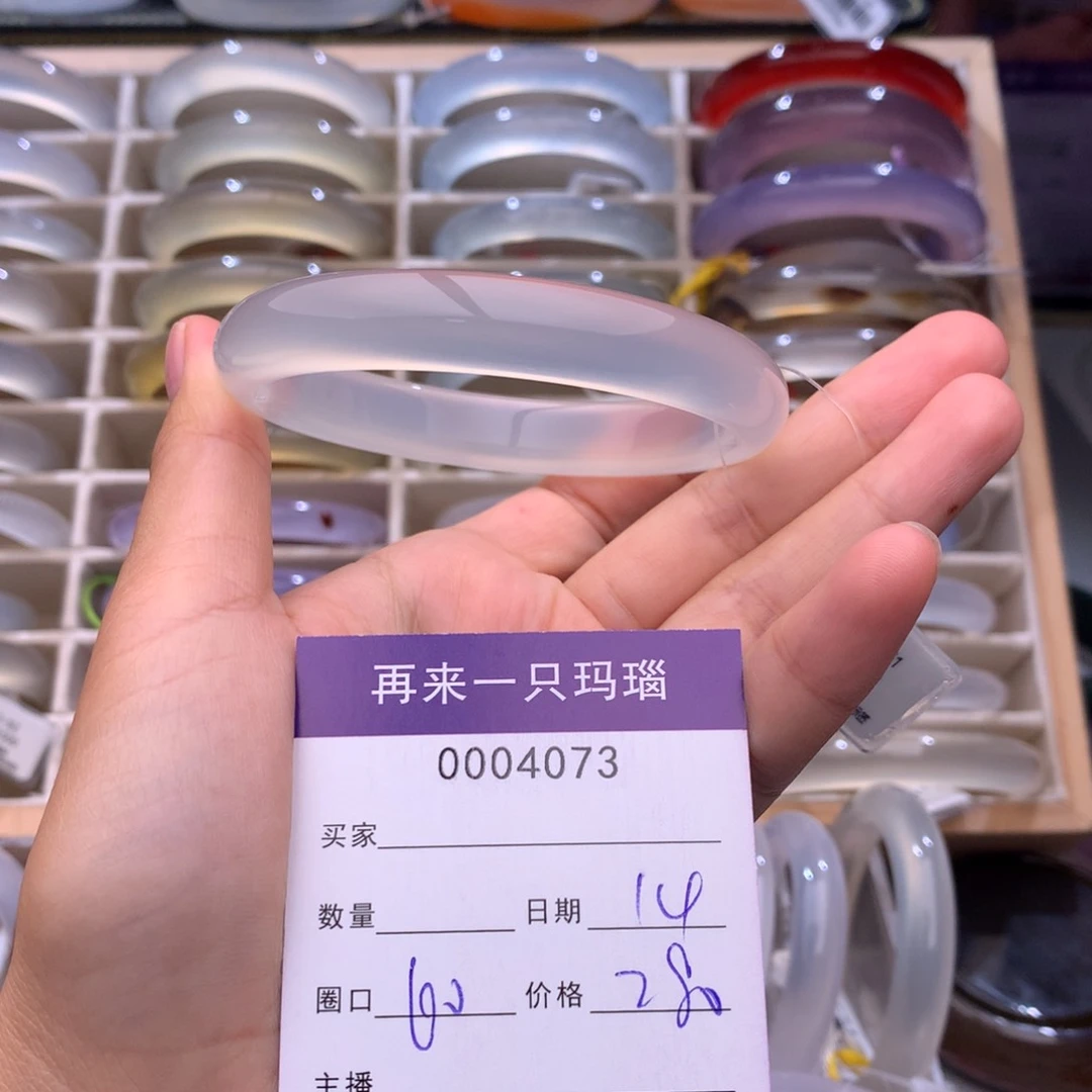 念***玛瑙/玉髓手镯未镶嵌4073