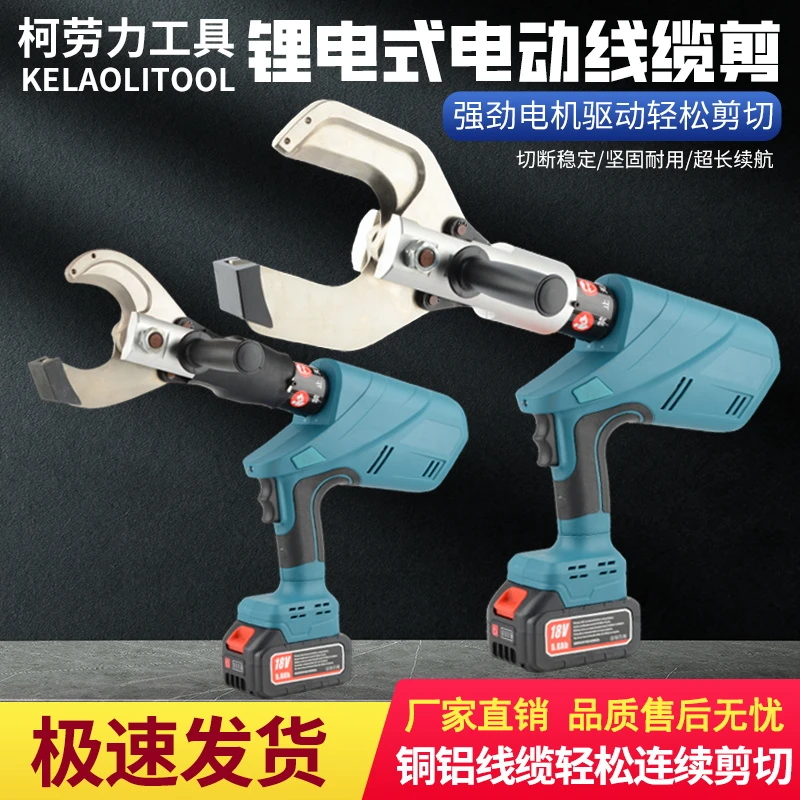 电动液压压线钳锂电充电铜铝端子压接钳工具
