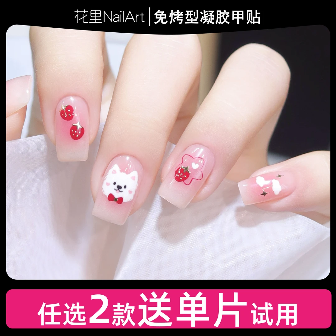【萨摩耶耶】美甲贴纸日常精致持久防水免封层成品甲油膜非穿戴甲