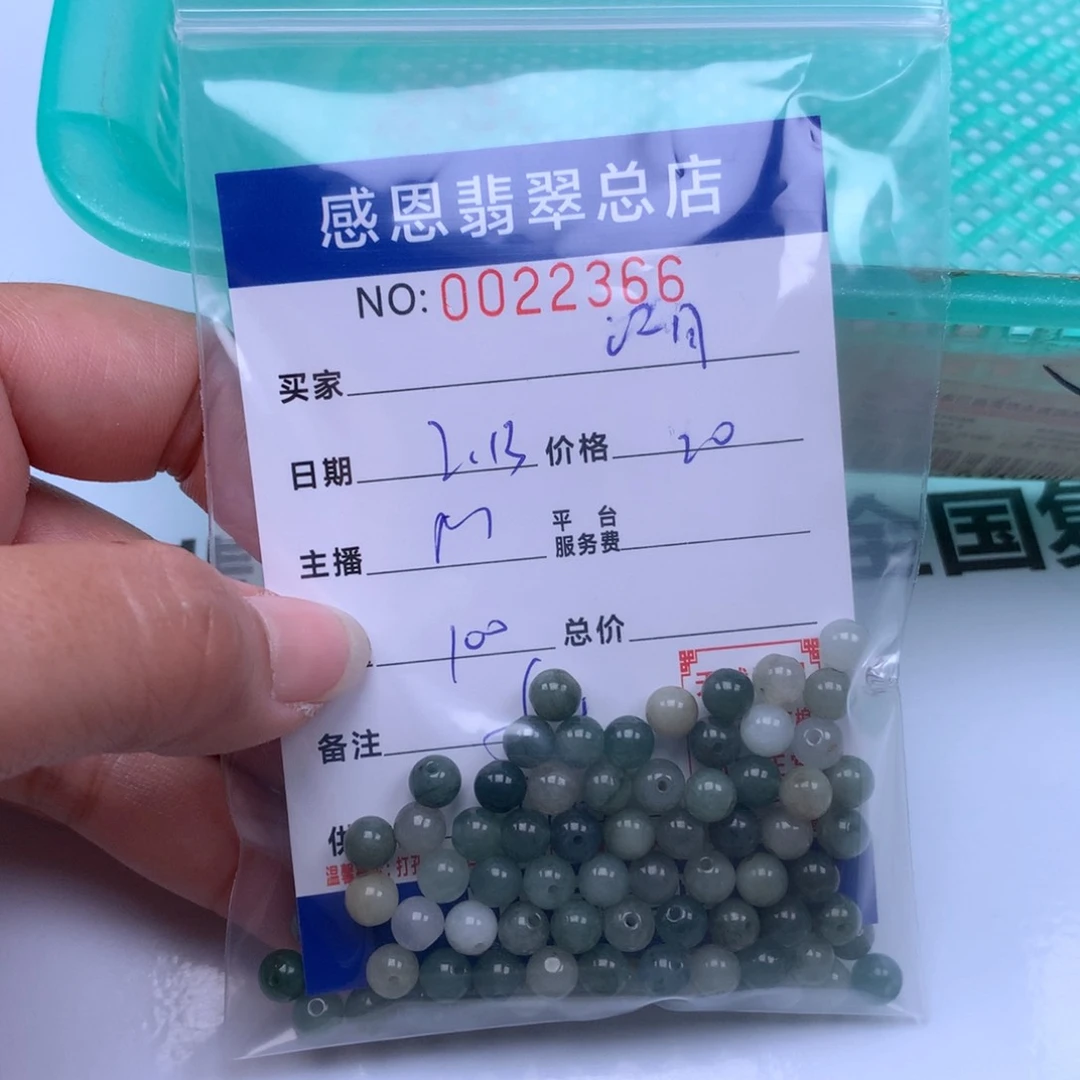 翡翠手链足铂镶嵌西*月