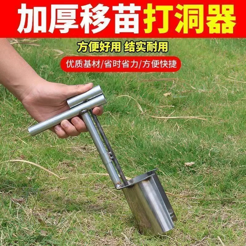 农用移苗器移栽玉米蔬菜草莓起苗取苗圆筒打洞打孔取土神器