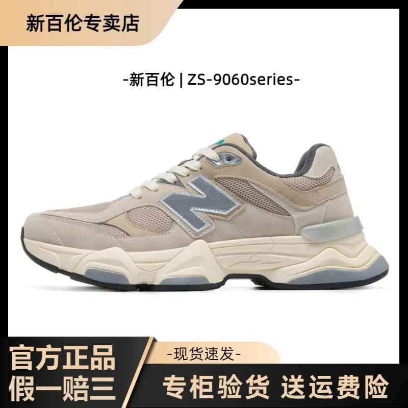 NEW BOLUNE/新百伦正品9060系列春夏老爹鞋时尚百搭休闲鞋跑步鞋