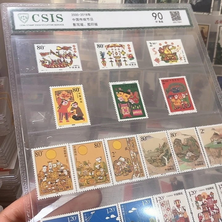 2000-2018节日邮票信泰90片