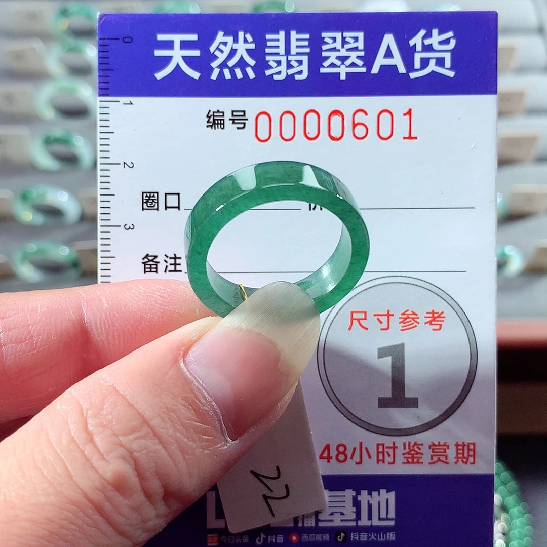翡翠未镶嵌戒指22号