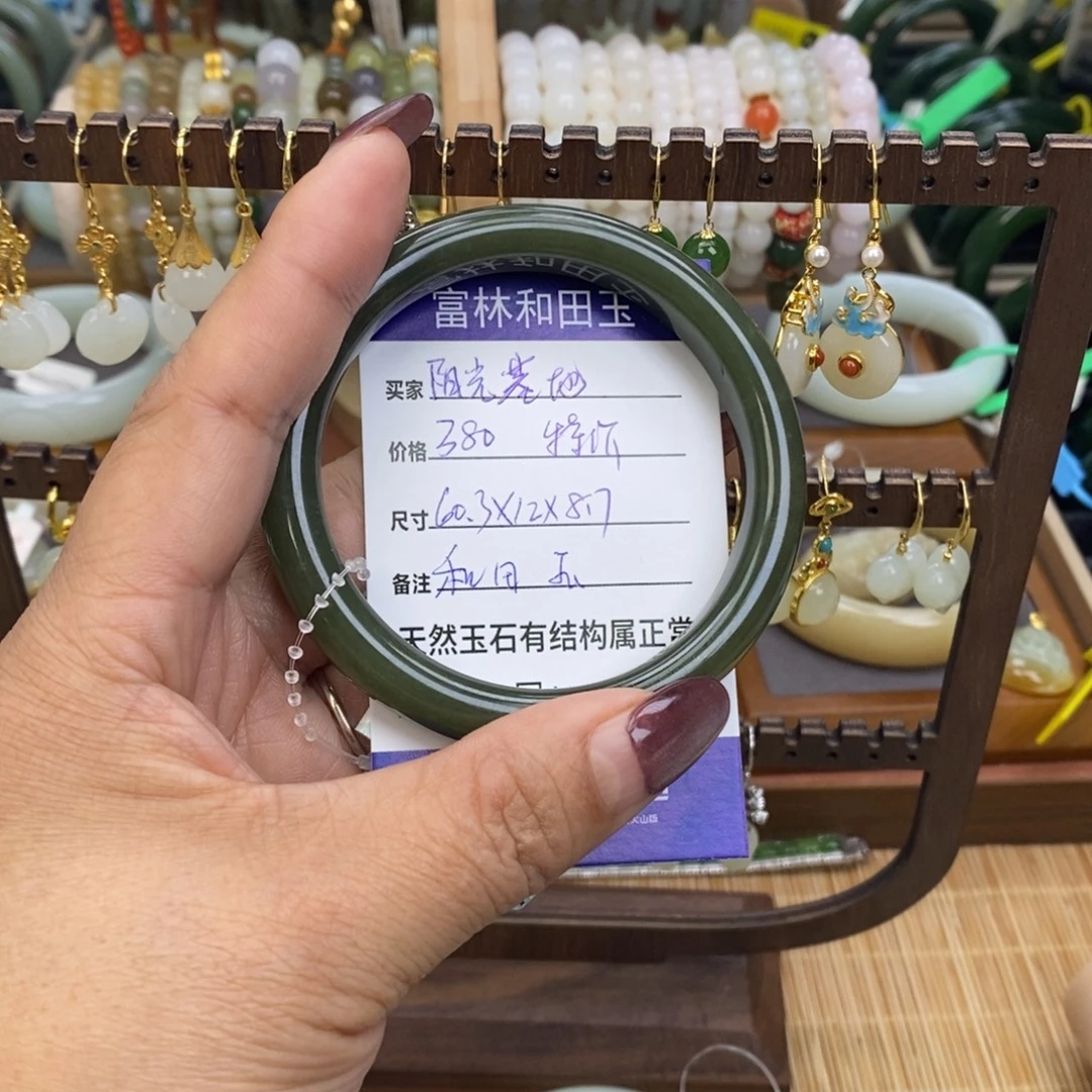 阳***地和田玉未镶嵌手镯